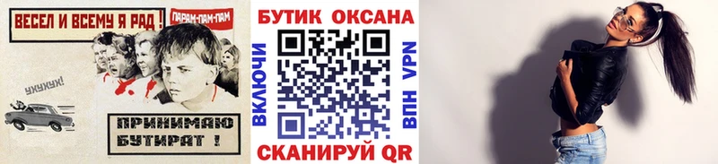 БУТИРАТ BDO 33%  OMG как зайти  Салехард 