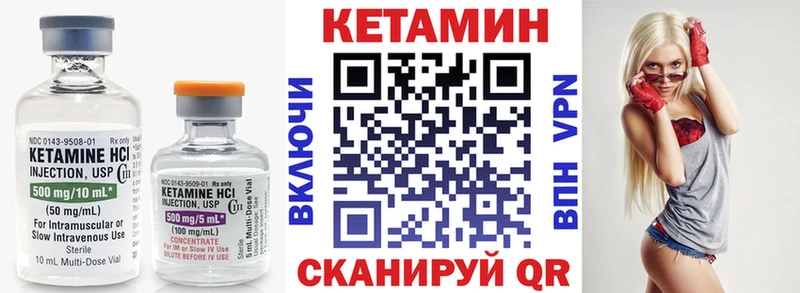 КЕТАМИН VHQ  Салехард 