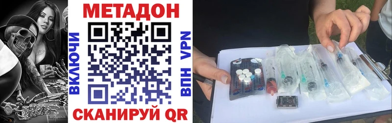 МЕТАДОН мёд  Салехард 